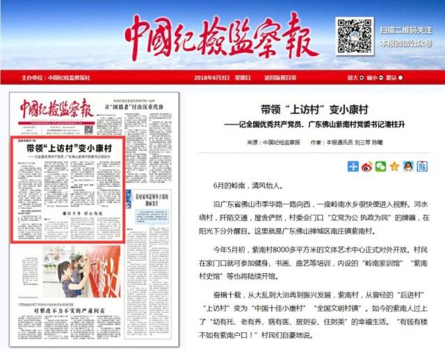 全民发新闻时代：真相与流量之间的博弈