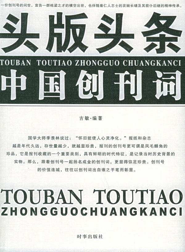 东阳新闻网：地方媒体的转型与坚守