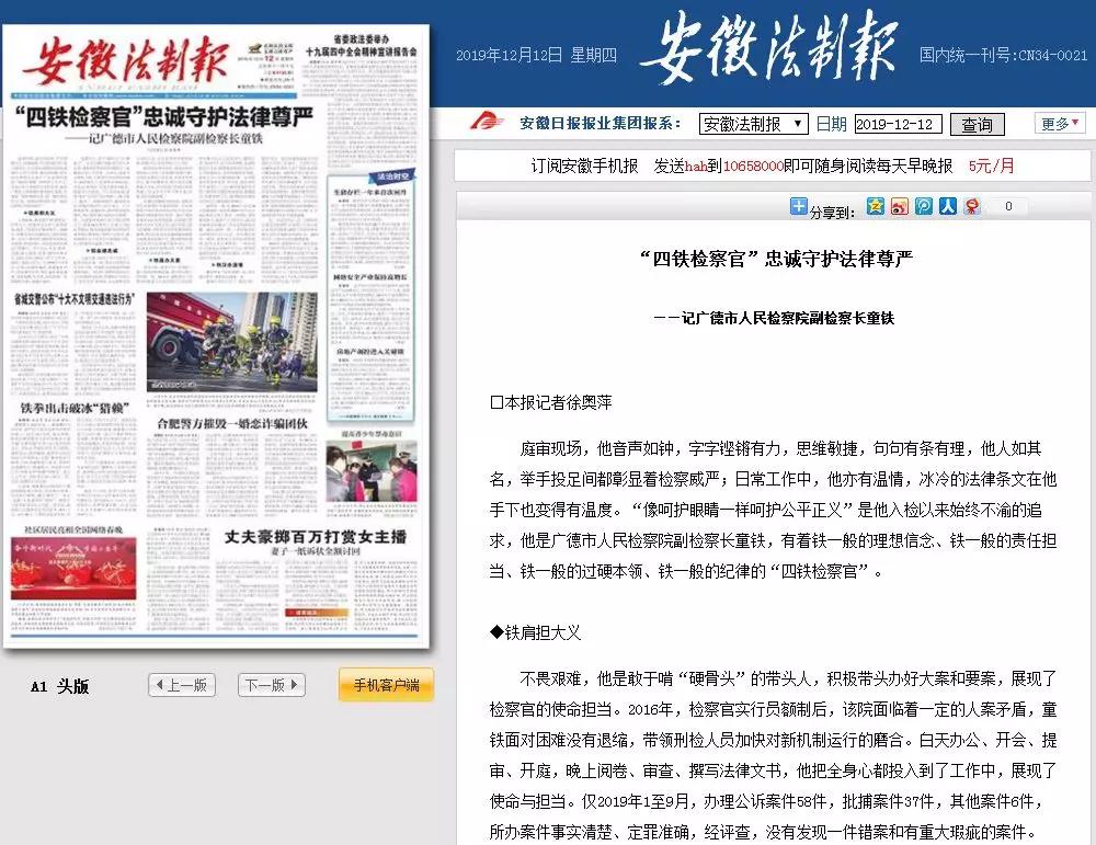 新闻快车跑出信息加速度