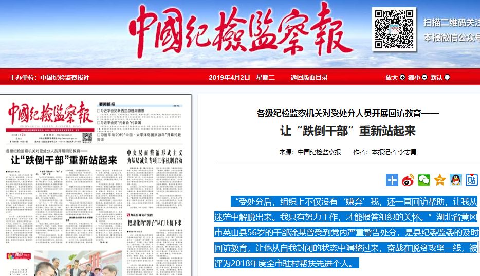 四川遂宁新闻网架起基层信息快车道 打通便民服务最后一公里