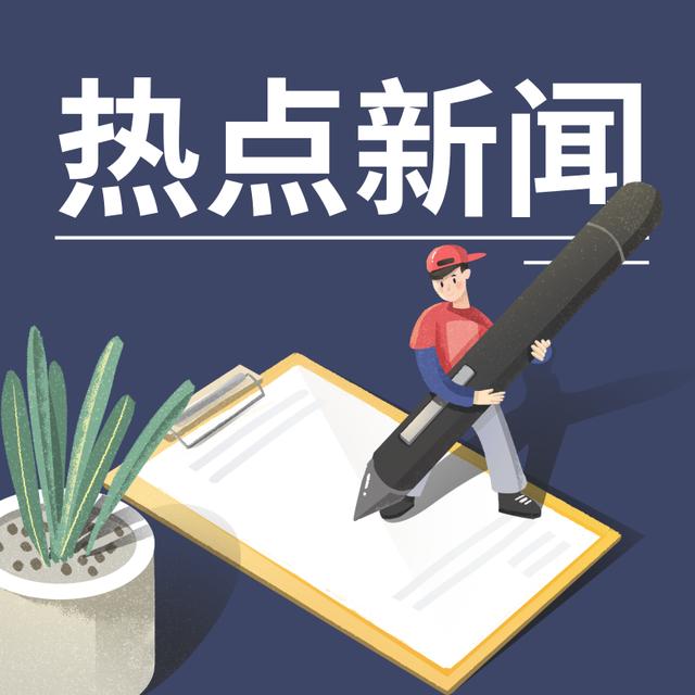 台湾新闻最新消息：政治经济双重变局下的岛内动态