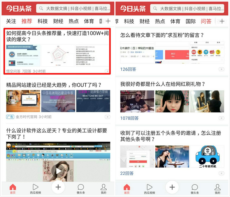 越牛新闻：移动资讯赛道突围样本，从小程序到本地版图的扩张实验