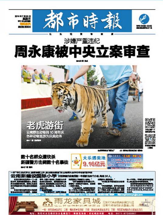 新闻频道直播:真实记录时代的眼睛