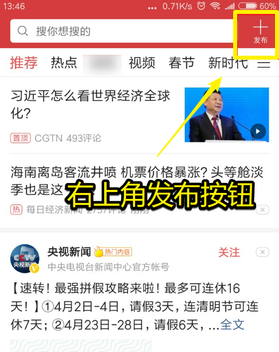广播新闻节目片头词的演变与未来：从习惯听到主动吸引