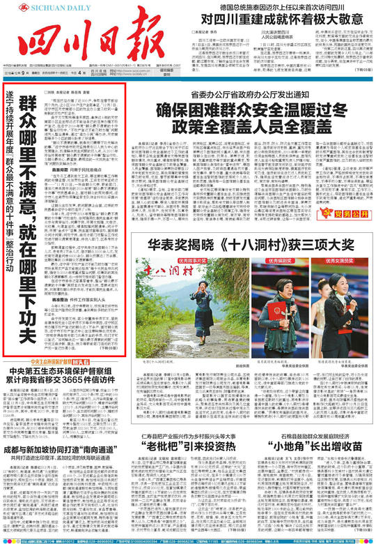 央视新闻联播:三十秒新闻里的时代脉搏