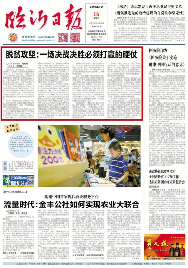 快手头条新闻入口在哪？一文教你快速找到新闻栏目