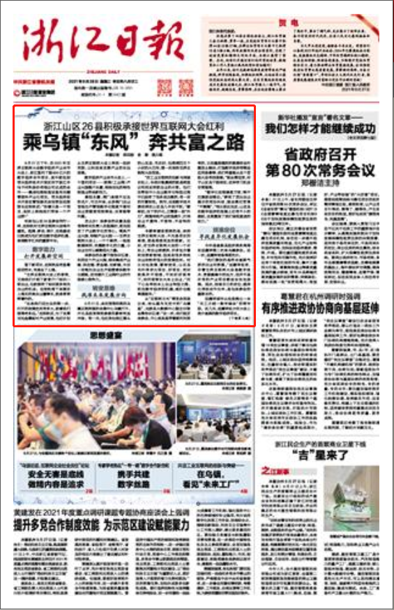 新闻联播最新聚焦：民生工程扎实推进高质量发展