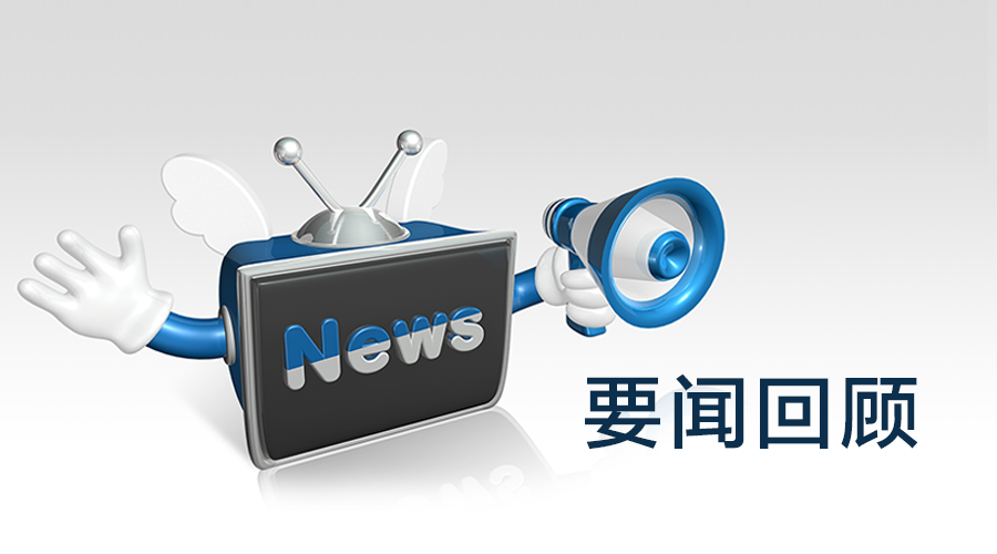 5月25日新闻联播：聚焦基层创新与民生温度